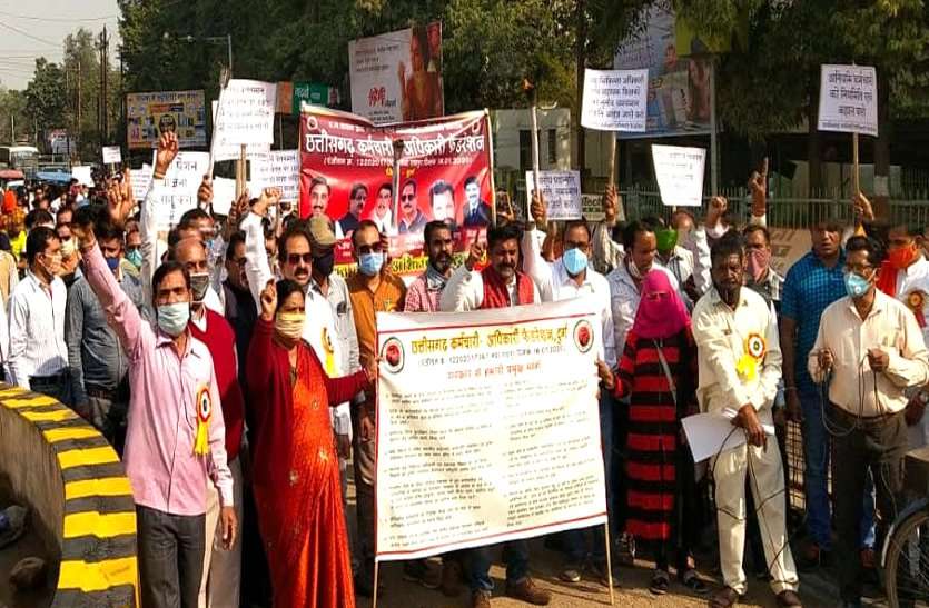 कोरोनाकाल में दफ्तर छोड़ सड़क पर निकले सरकारी अधिकारी-कर्मचारी, 11 और 29 दिसंबर को किया आंदोलन का ऐलान कोरोनाकाल में दफ्तर छोड़ सड़क पर निकले सरकारी अधिकारी-कर्मचारी, 11 और 29 दिसंबर को किया आंदोलन का ऐलान