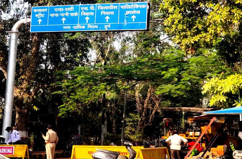 श्रेय की राजनीति: दुर्ग में जिसे सांसद सरोज ने फ्लावर स्ट्रीट के रूप में संवारा उसे उजाड़कर कांग्रेसी मेयर ने बना दिया लोककला मार्ग श्रेय की राजनीति: दुर्ग में जिसे सांसद सरोज ने फ्लावर स्ट्रीट के रूप में संवारा उसे उजाड़कर कांग्रेसी मेयर ने बना दिया लोककला मार्ग