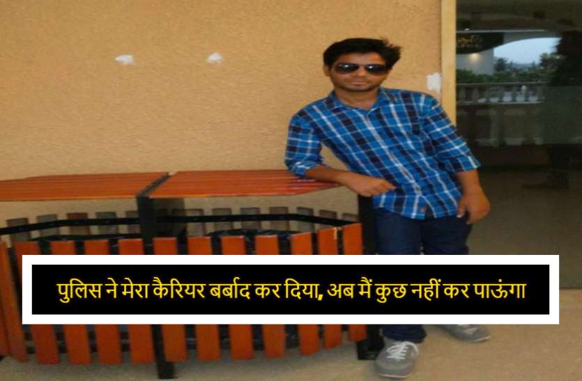 psc_student_news.jpg महिला आईपीएस की कार्रवाई से छात्र का कैरियर हुआ बर्बाद, दुखी होकर घर में लगा ली फांसी