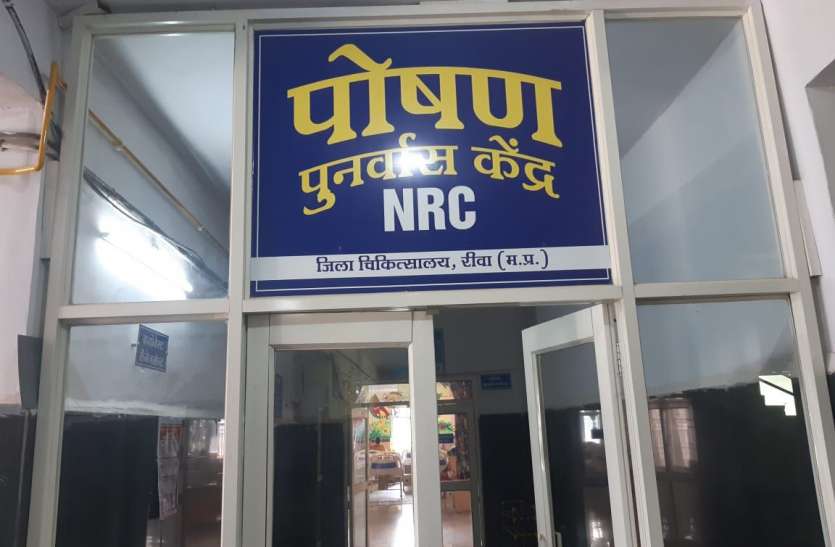 NRC ; Innocent death due to malnutrition in Rewa रीवा में कुपोषण से मासूम की मौत, 32 हजार कमजोर मासूमों पर भी मंडरा रहा संकट