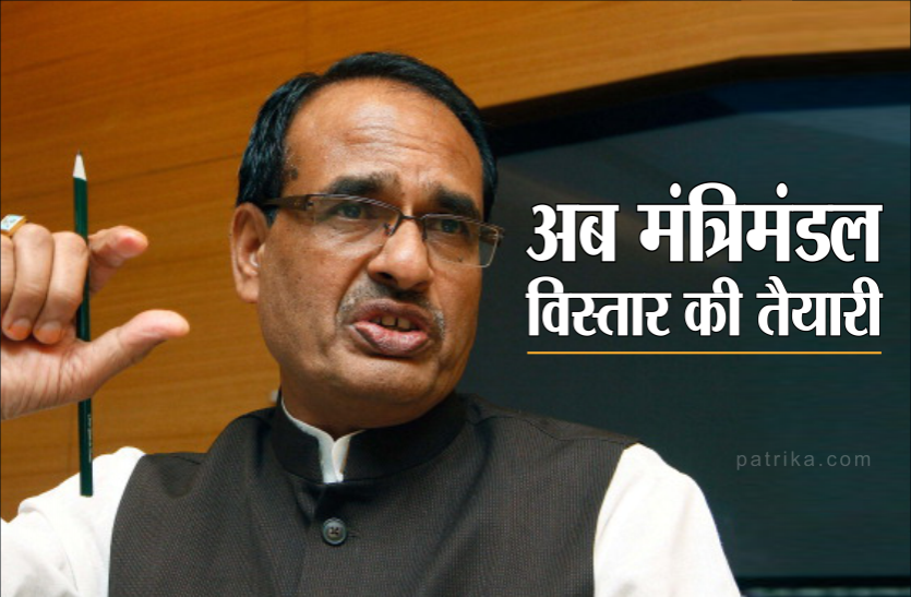 shivraj.png cabinet expansion: इस दिन हो सकता है मंत्रिमंडल विस्तार, इनका मंत्री बनना तय