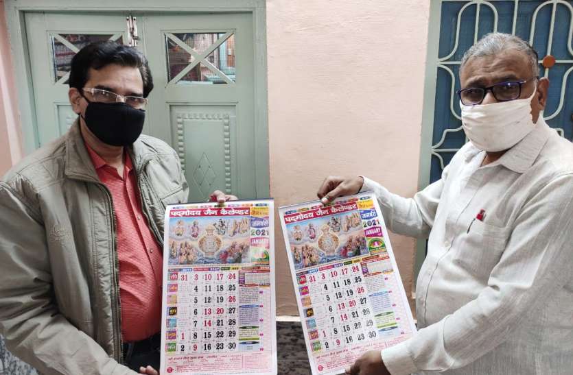 सर्वप्रथम जैन कैलेंडर पदमोदय का विमोचन सर्वप्रथम जैन कैलेंडर पदमोदय का विमोचन