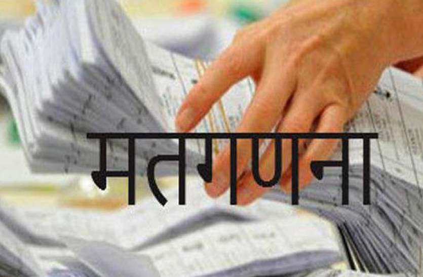 demp.jpg MLC Election Result: सुबह 8 बजे से मतगणना शुरू, जानिये कब तक आएगा रिजल्ट