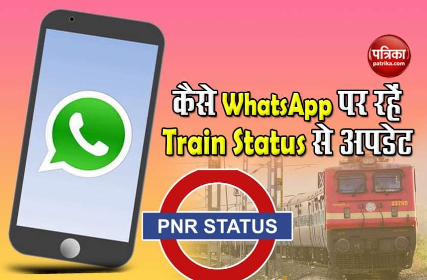 how to check whatsapp status how to check whatsapp status