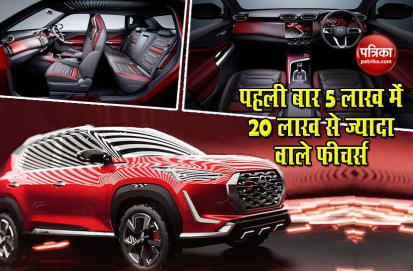 Nissan Magnite is 1st under Rs. 20 Lakh car with these features 20 लाख से कम की गाड़ियों में पहली बार Nissan Magnite में हैं ये धमाकेदार फीचर्स