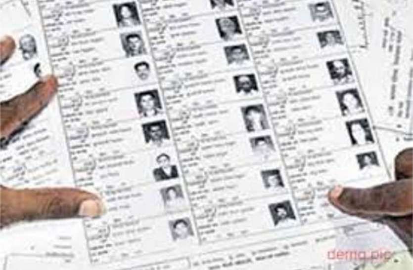 azamgarh news वोटर लिस्ट से कहीं आपका नाम कटा तो नहीं, ऐसे करें चेक