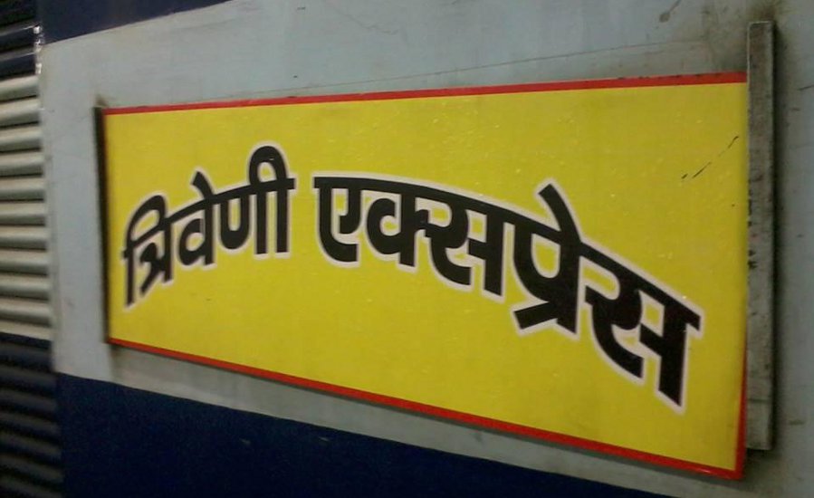 Triveni Express going to Tanakpur no come to Singrauli & Shaktinagar railway station