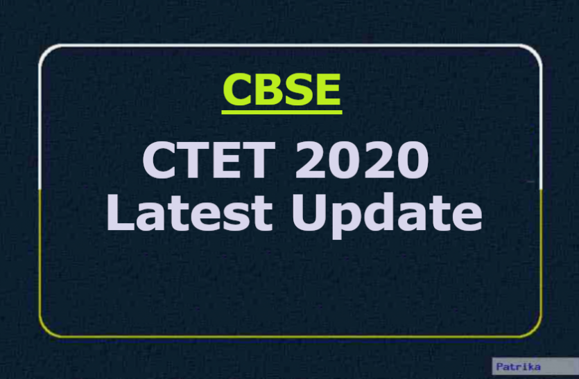 cbse.png CTET 2020 Latest Update: सीबीएसई ने 31 जनवरी को आयोजित होने वाली परीक्षा को लेकर जारी किया अपडेट, यहां पढ़ें