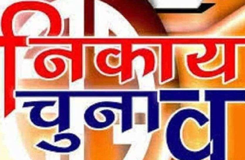 करौली के इस वार्ड में हैं सर्वाधिक प्रत्याशी और इनमें है आमने-सामने की टक्कर करौली के इस वार्ड में हैं सर्वाधिक प्रत्याशी और इनमें है आमने-सामने की टक्कर