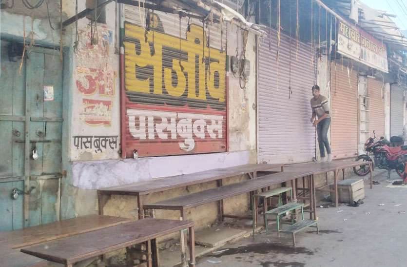 युवतियों की अश्लील फोटो वायरल करने पर हंगामा, व्यापारियों ने बंद किए बाजार युवतियों की अश्लील फोटो वायरल करने पर हंगामा, व्यापारियों ने बंद किए बाजार