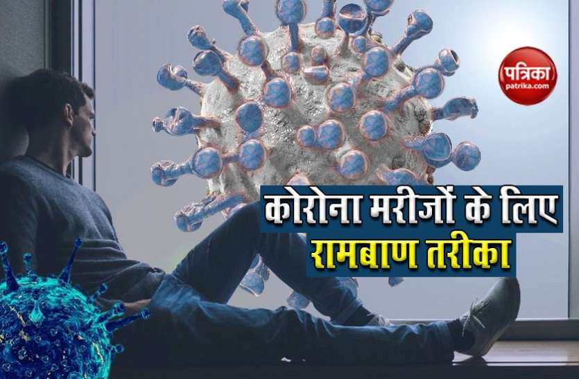 Solid effective time table for COVID-19 Positive patients in Home Quarantine or Home Isolation होम आइसोलेशन में रहने वाले COVID-19 मरीजों के लिए जल्द ठीक होने का रामबाण नुस्खा