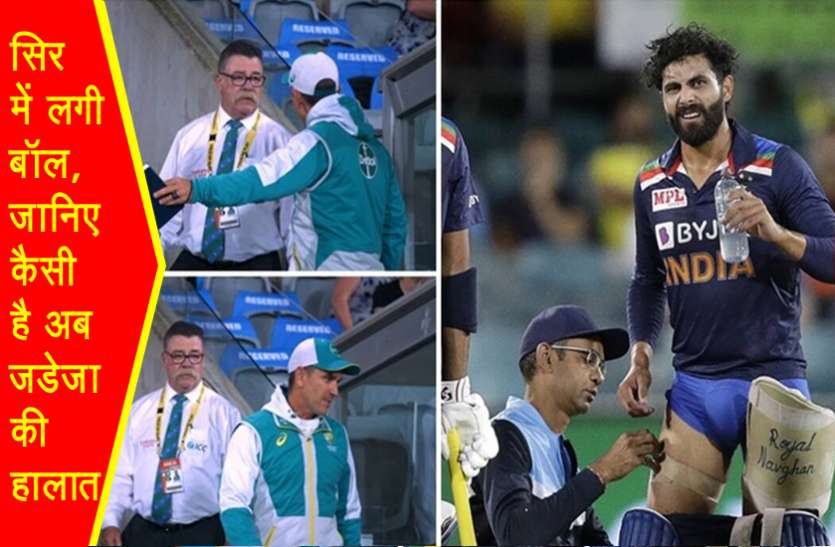 ind_vs_aus.jpg कनकशन मामले पर ऑस्ट्रेलिया ने उठाए सवाल, टी20 सीरीज से बाहर हुए जडेजा, शार्दूल ठाकुर की एंट्री