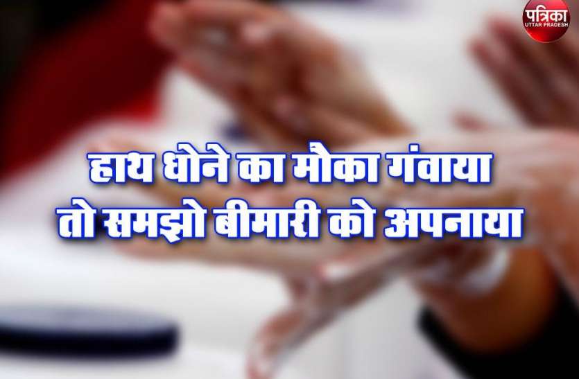 सर्दियों में हाथ धुलने में न करें कंजूसी, हाथों से होकर शरीर में पहुँच सकती है बीमारी धोने का मौका गंवाया तो समझो बीमारी को अपनाया