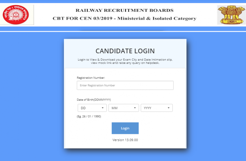 rrb.png RRB MI Admit Card 2020: एग्जाम सिटी और तिथि के लिए लिंक हुआ एक्टिव, ऐसे करें चेक