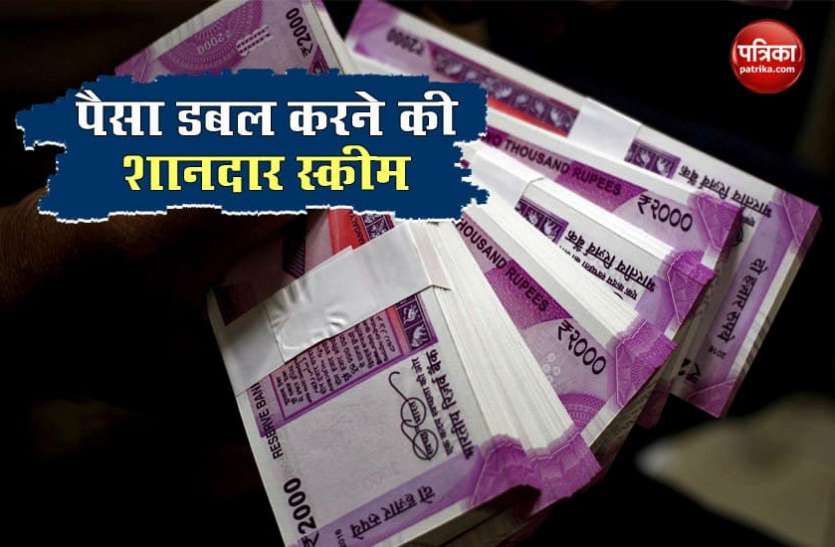 money1.jpg Post Office: 124 महीने में डबल होंगे पैसे, निवेश के लिए करना होगा ये काम