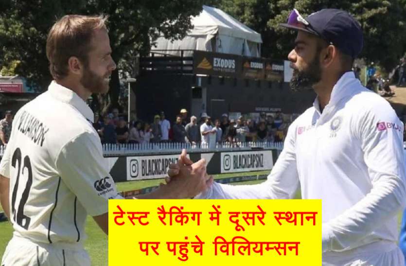 virat_kohli-13.jpg आईसीसी टेस्ट रैंकिंग में विराट कोहली के साथ दूसरे स्थान पर पहुंचे विलियमसन