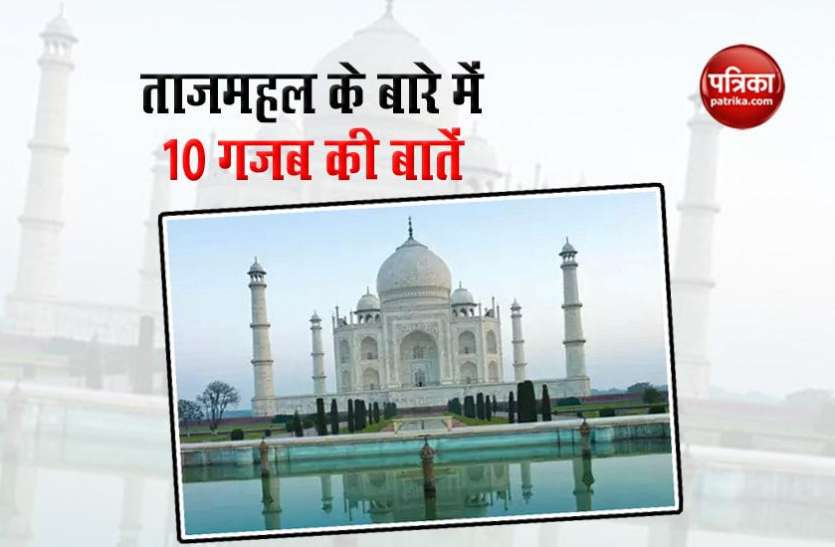 Taj Mahal ताजमहल के बारे में कुछ ऐसी रहस्यमयी बातें, जो बहुत कम लोगों ही है पता