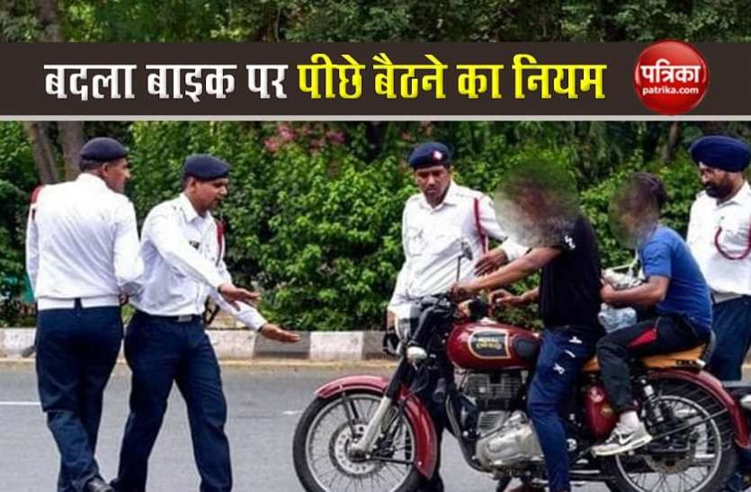 new traffic rule for bike riders and sitting Utility: बदल गया Byke के पीछे बैठने और टायर को लेकर नियम, जानिए क्या है सरकार की नई गाइडलाइन