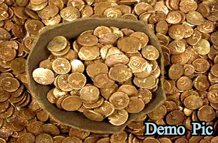 gold.jpg नहर की खोदाई में मिला खजाना, प्राचीन सिक्कों से भरे घड़े देख खुली रह गई आंखें