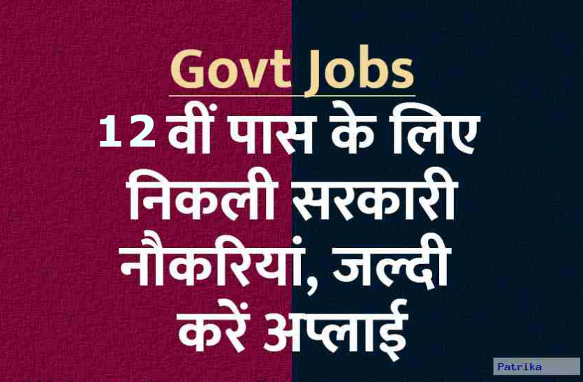 hptet_1.png Govt Jobs 2020: राष्ट्रिय ग्रामीण विकास एवं पंचायती राज संस्थान में निकली भर्तियां, 12वीं पास जल्द करे अप्लाई
