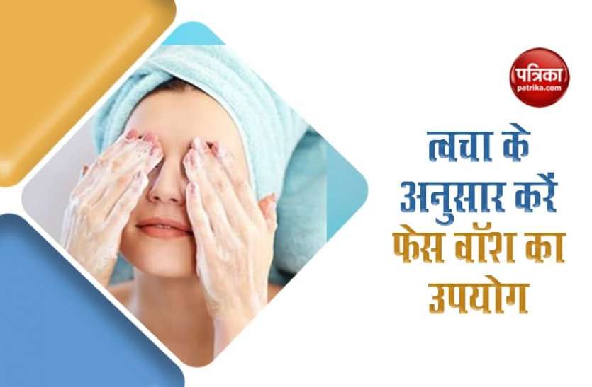 skin from dryness सर्दियों में त्वचा को रूखेपन से बचाने के लिए ट्राई करें ये फेस वॉश, मिलेंगे कई तरह से फायदे