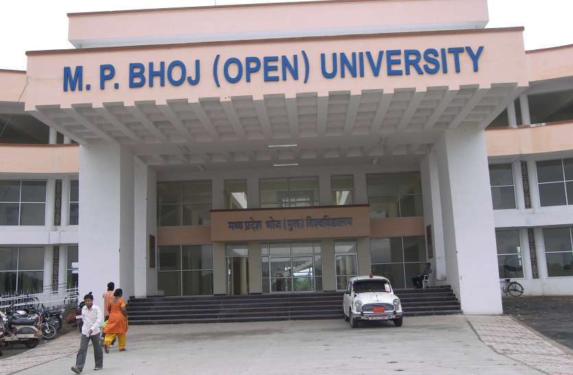 raja bhoj open university bhopal latest news भोज यूनिवर्सिटी : ऑडिट करवाओ, सातवां वेतनमान पाओ