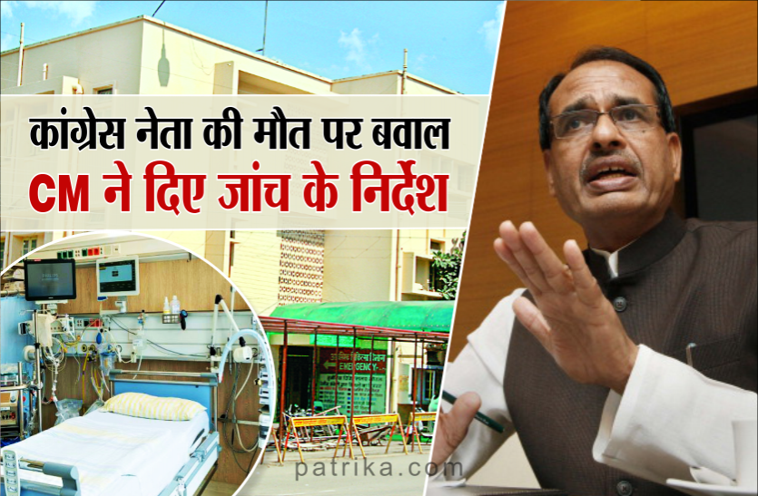 cm.png बिजली गुल होने से वेंटिलेटर बंद, तीन मरीजों की मौत, सीएम ने दिए जांच के आदेश