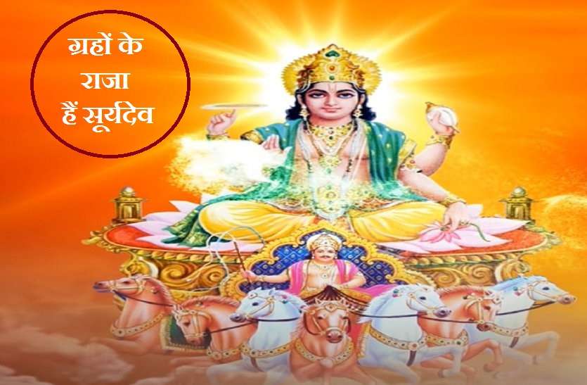 Surya dev: The King of the planets रविवार के दिन भूलकर भी न करें ये काम, वरना बनते काम भी बिगड़ जाएंगे