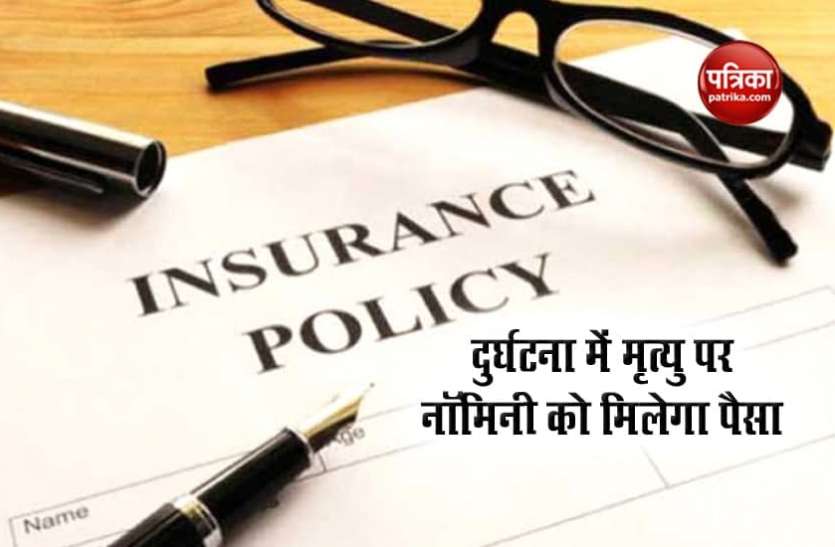 insurance1.jpg PM सुरक्षा बीमा योजना : महज 12 रुपए के प्रीमियर से पाएं 2 लाख तक का इंश्योरेंस