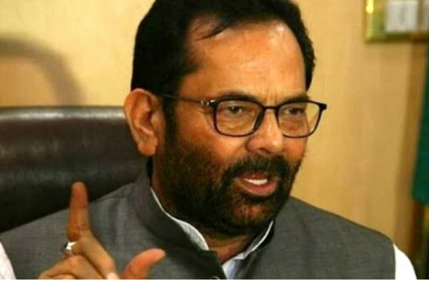 mukhtar abbas naqvi Mukhtar Abbas Naqvi : कृषि कानूनों से दुविधा केवल उन्हें है जो किसानों को आत्मनिर्भर नहीं देखना चाहते