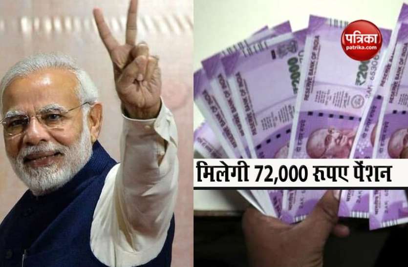 national_pension_system.jpg इस योजना के तहत आपको भी मिल सकती है 72000 रुपये की पेंशन, ऐसे करें आवेदन