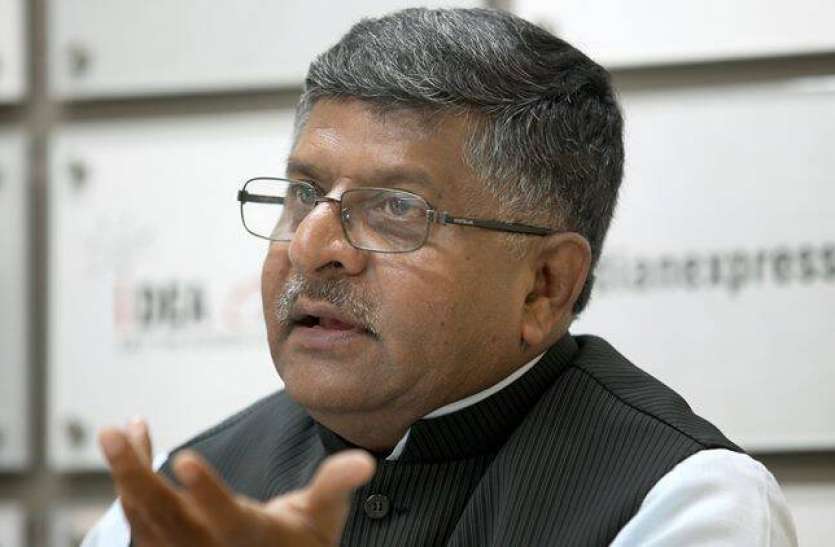 Ravi shankar Prasad रविशंकर प्रसाद बोले, कृषि कानून के फायदों को लेकर किसानों को करेंगे जागरूक