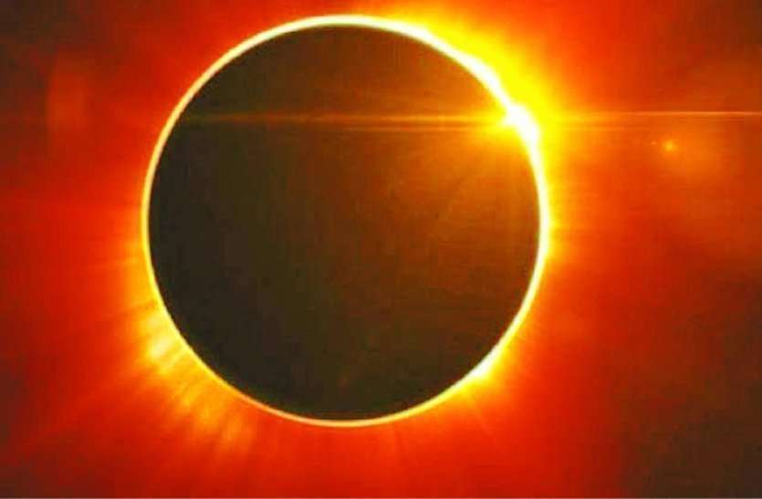 Solar eclipse 15 दिन में ही दूसरा ग्रहण, चंद्र ग्रहण के बाद अब 10 जून को सूर्य ग्रहण