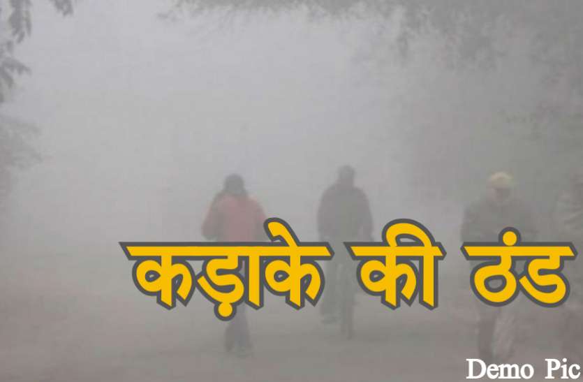 Weather update ठंडी हवाओं से लुढ़का पारा, इन जिलों में शीतलहर का अलर्ट, 14 जनवरी तक पड़ेगी कड़ाके की ठंड