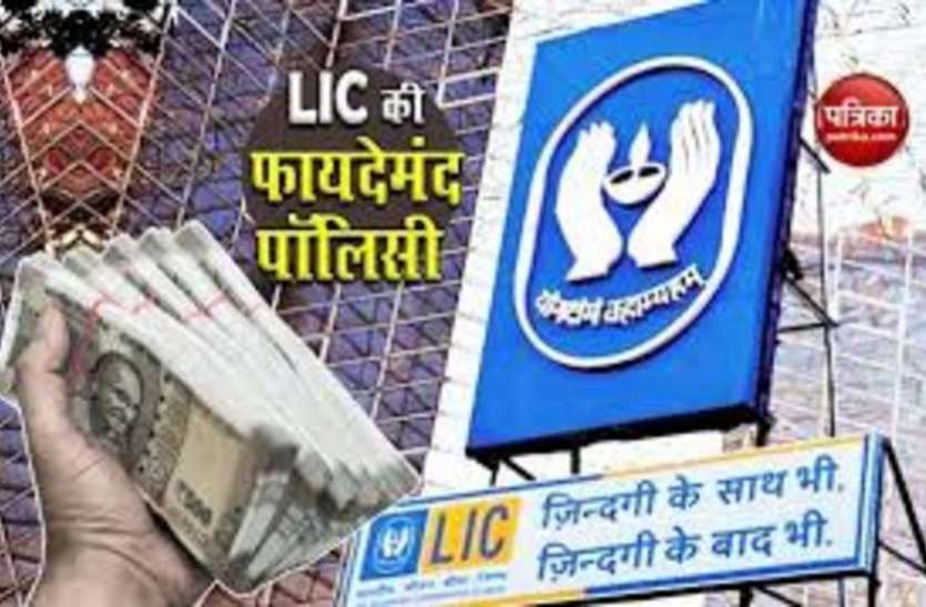 scheme11.jpeg LIC Aadhaar Shila: 250 रुपए में महिलाएं ले सकती हैं बीमा, 3 लाख तक का मिलेगा कवरेज