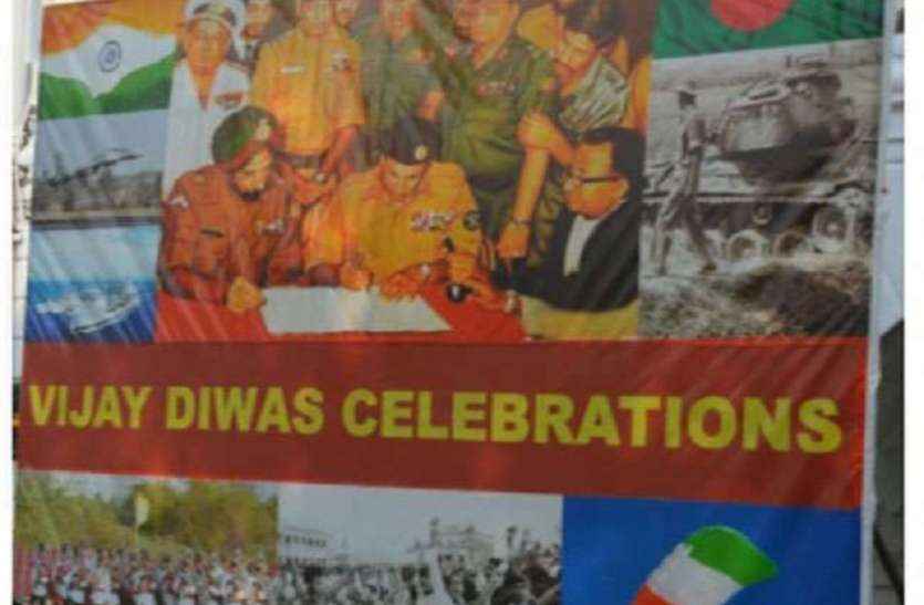 VIJAY-DIWAS---विजय दिवस पर हेलीकॉप्टर से फूलों की बारिश VIJAY-DIWAS---विजय दिवस पर हेलीकॉप्टर से फूलों की बारिश