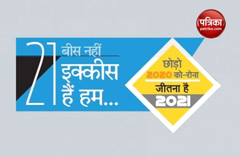 न ही तैयार कर सकेंगे पांडाल नववर्ष की पूर्व संध्या के आयोजनों को लगा 'ग्रहण