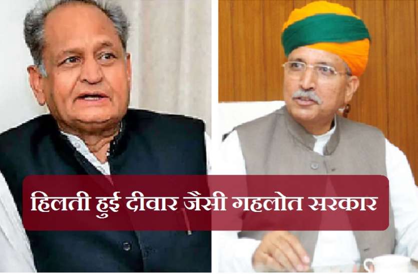 केन्द्रीय राज्य मंत्री बोले - हिलती हुई दीवार जैसी है गहलोत सरकार, जो कभी भी गिर सकती है केन्द्रीय राज्य मंत्री बोले - हिलती हुई दीवार जैसी है गहलोत सरकार, जो कभी भी गिर सकती है