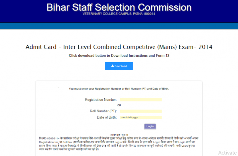 bssc BSSC Mains Admit Card 2020 जारी, पहली इंटर स्तरीय मेन्स परीक्षा के एडमिट कार्ड यहां से करें डाउनलोड