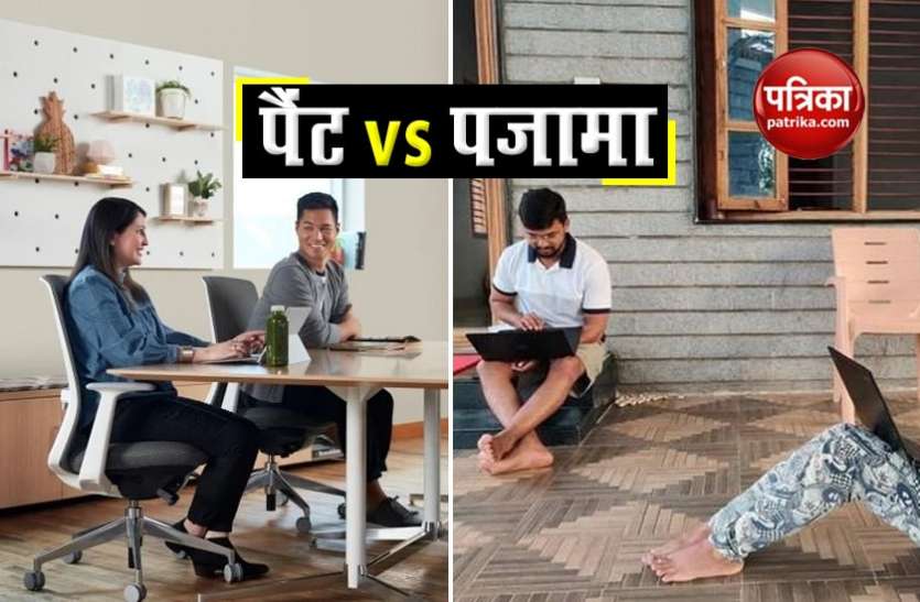 Does work from home with pyjamas lower productivity? Study denies क्या पजामा पहनकर वर्क फ्रॉम होम करने से प्रोडक्टिविटी कम होती है?