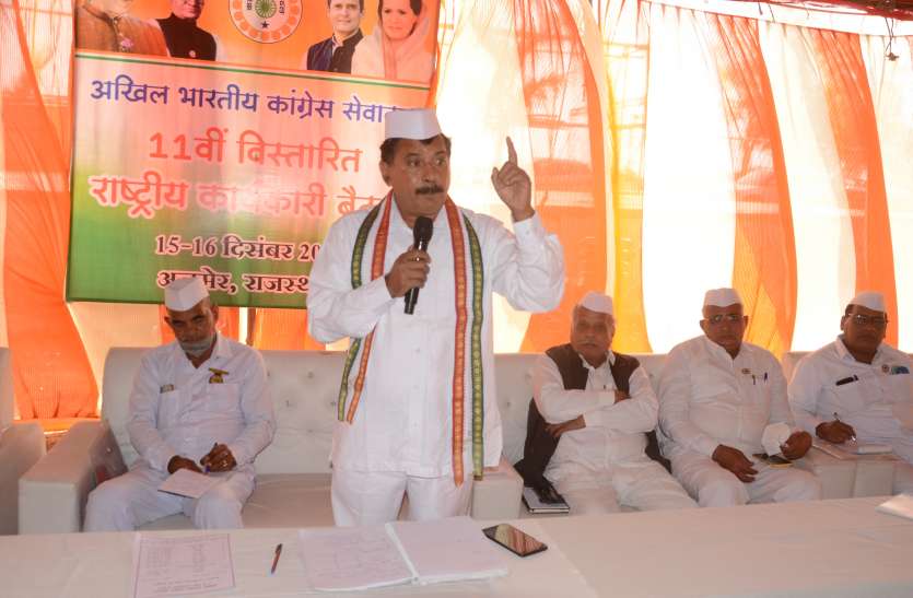 congress sevadal Sevadal Meet: सेवादल ने भगाया अंग्रेजों को, नहीं करनी आरएसएस की कॉपी