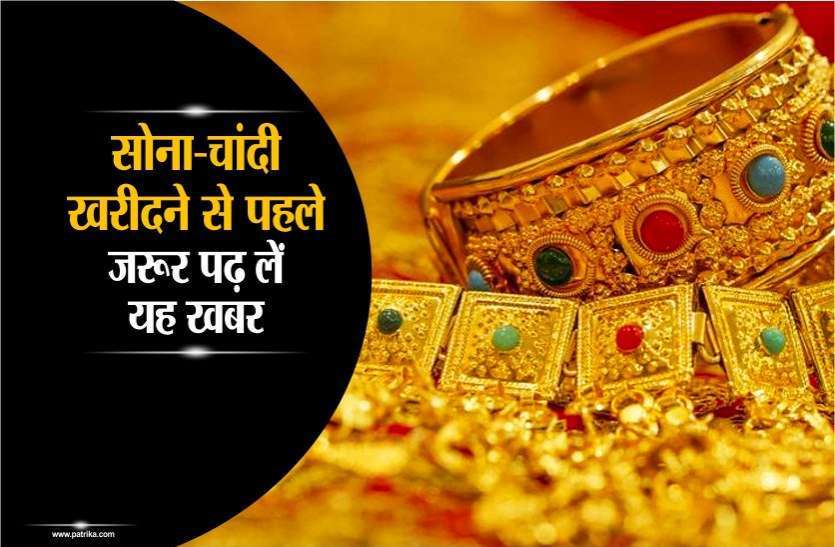 gold_rate_5294952_835x547-m.jpg सोने की कीमतों में भारी उछाल, चांदी में भी जबरदस्त तेजी, जानिए क्या हो गए आज के भाव