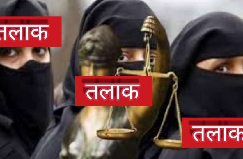तलाक तलाक तलाक और विवाहिता को दहेज के लिए निकाल दिया घर से तलाक तलाक तलाक और विवाहिता को दहेज के लिए निकाल दिया घर से