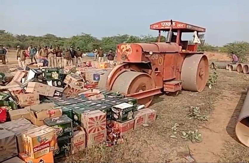 Bulldozers crushed liquor bottles in the open ground 90 लाख की अवैध शराब पर चला बुलडोजर