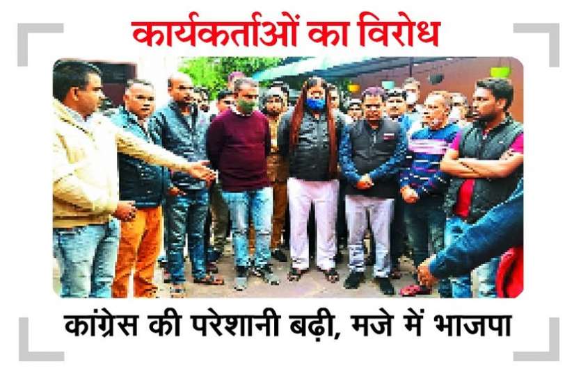 ये क्या...अंता कांग्रेस में विद्रोह! ये क्या...अंता कांग्रेस में विद्रोह!
