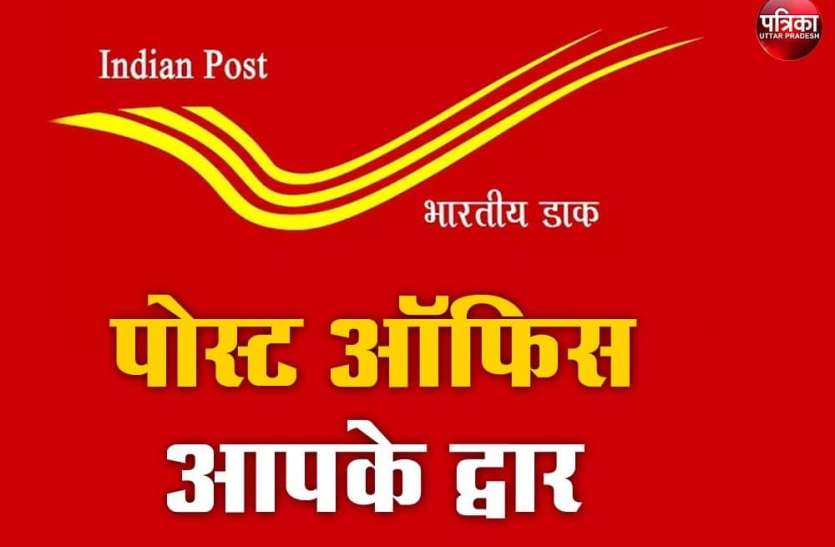 photo_2020-12-15_19-20-19.jpg घर बैठे कई जरूरी सुविधाएं दे रहा है पोस्ट ऑफिस, कहीं आप मिस तो नहीं कर रहे