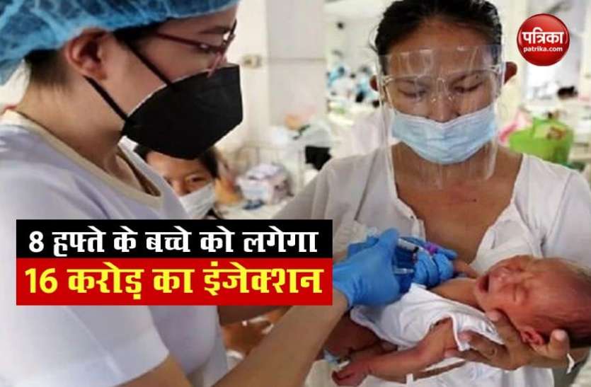 SMA Disease अजबः 8 हफ्ते के बच्चे को लगेगा 16 करोड़ का इंजेक्शन, जानिए क्या है SMA बीमारी और क्यों है इतनी महंगी दवा