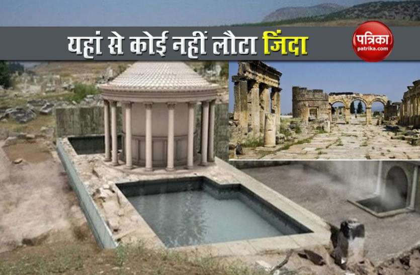 mysterious and scary temple इस गुफा से आज तक कोई नहीं आया वापस, जीव-जंतुओं तो दूर कीड़े-मकोड़े तक नहीं रहते जिंदा