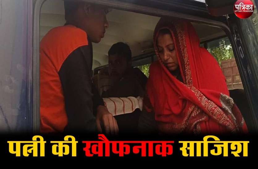 photo_2020-12-16_18-09-30.jpg प्रेमी संग मिलकर पत्नी ने रची खतरनाक साजिश, पुलिस ने किया खुलासा