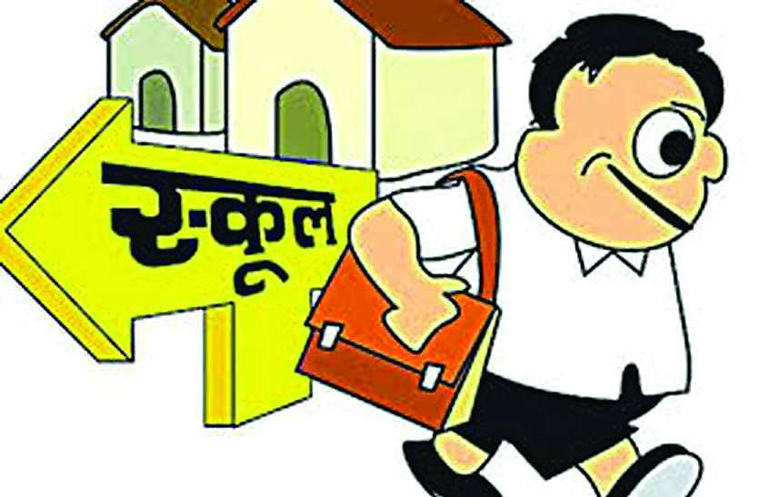 दाखिले को लेकर असमंजस में स्कूल और अभिभावक दाखिले को लेकर असमंजस में स्कूल और अभिभावक